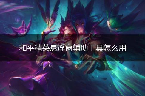 和平精英七大兵种的能力