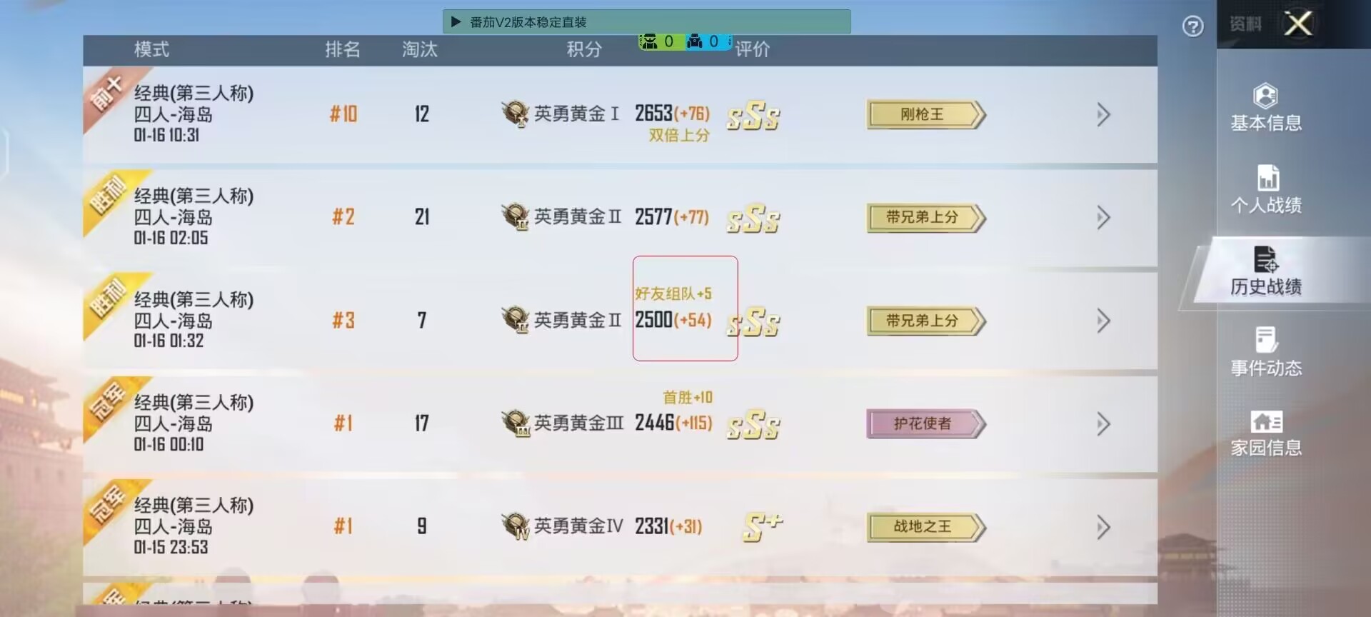 和平精英玛莎拉蒂辅助
