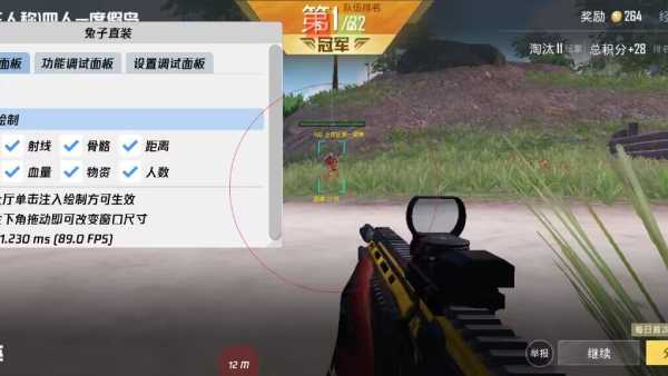 和平精英「九天追锁一体」iOS辅助