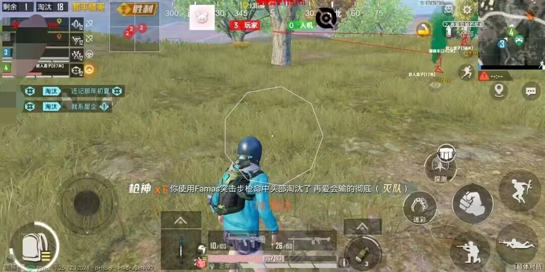 和平精英透视自瞄锁头