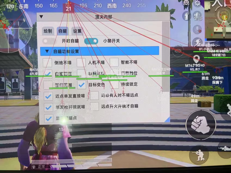 和平精英《闪电》外挂强势回归营救现在直装拉闸市场